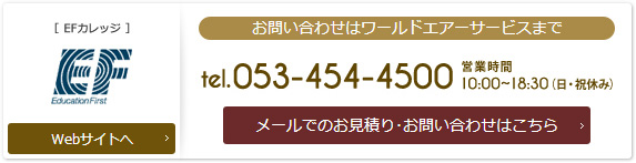 お問い合わせ先