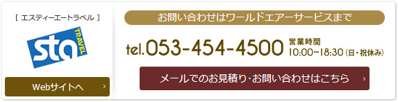 お問い合わせ先